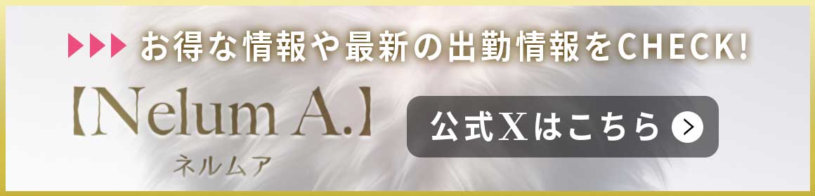 Nelum A.のバナー